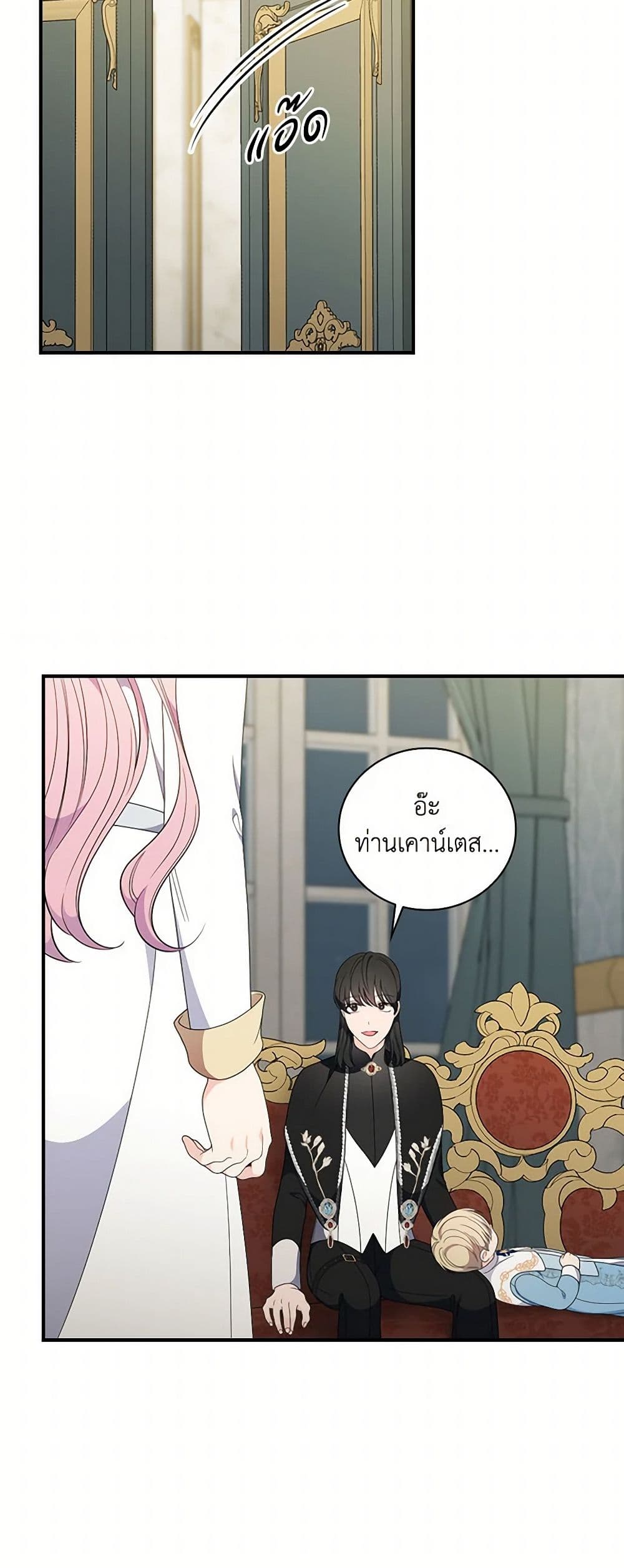 Duchess in the Glass House page 46