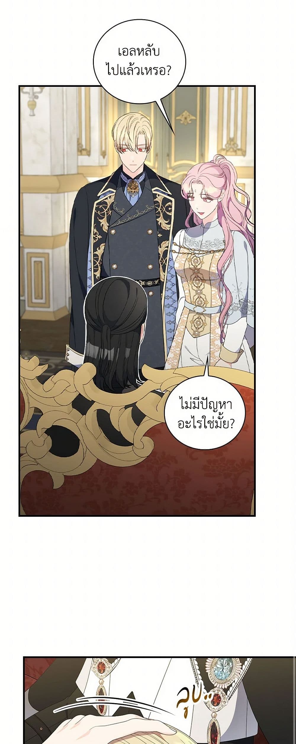 Duchess in the Glass House page 47