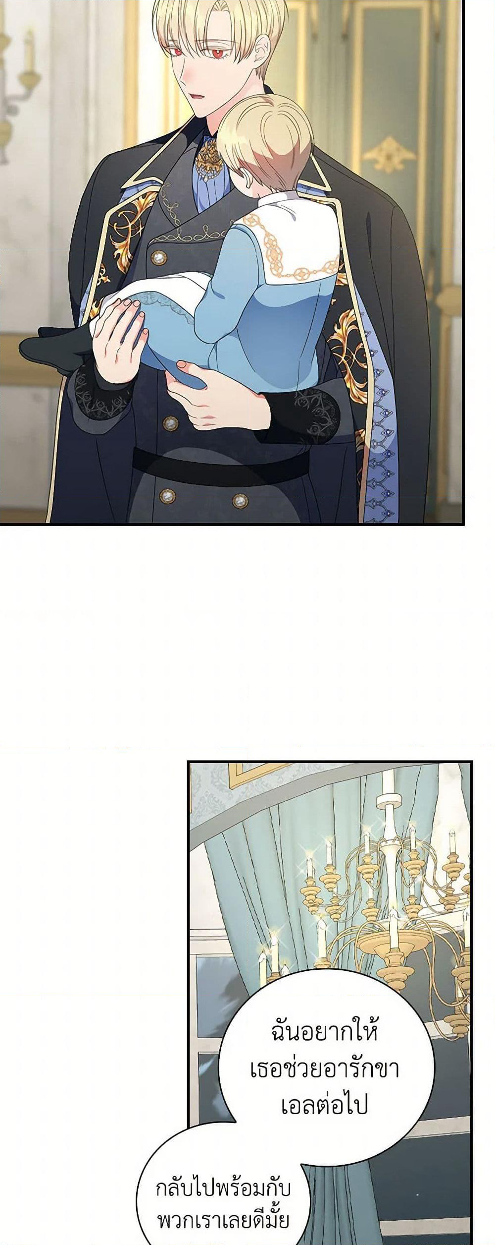 Duchess in the Glass House page 49