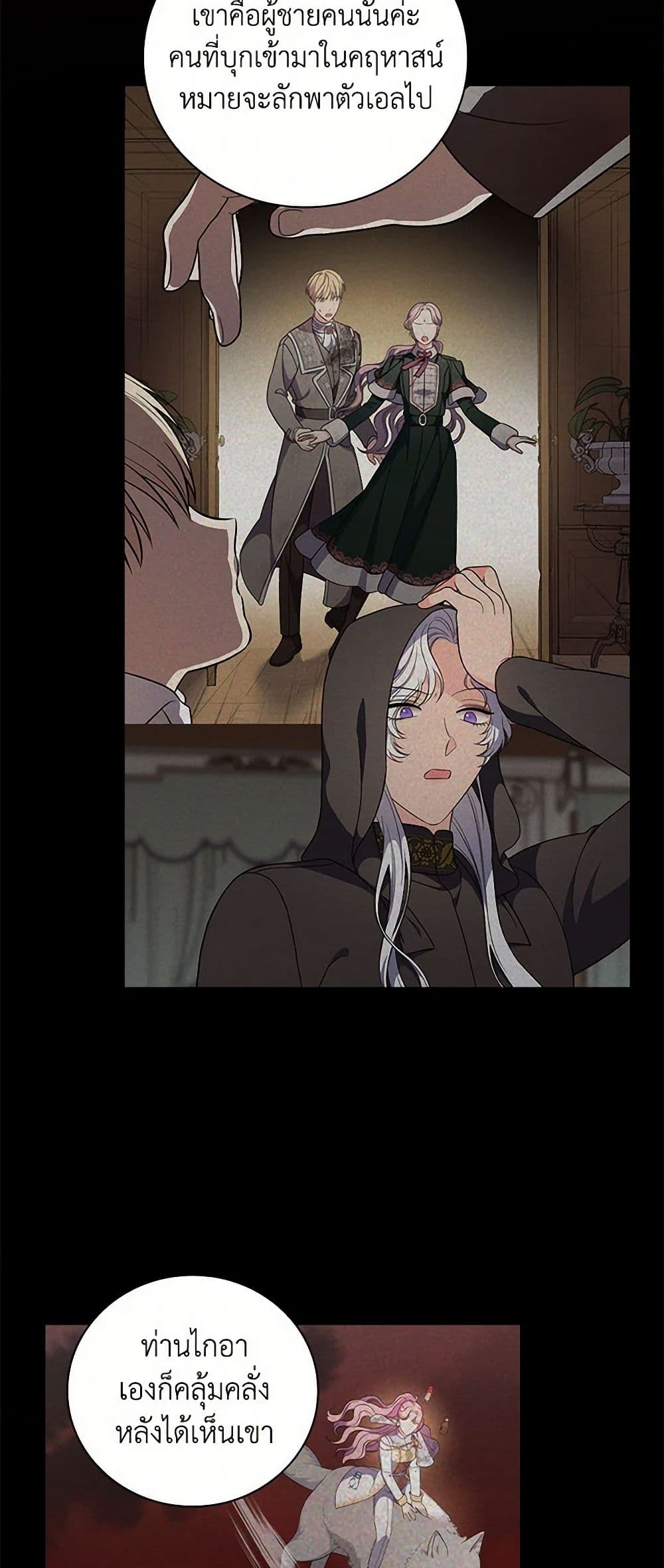 Duchess in the Glass House page 4