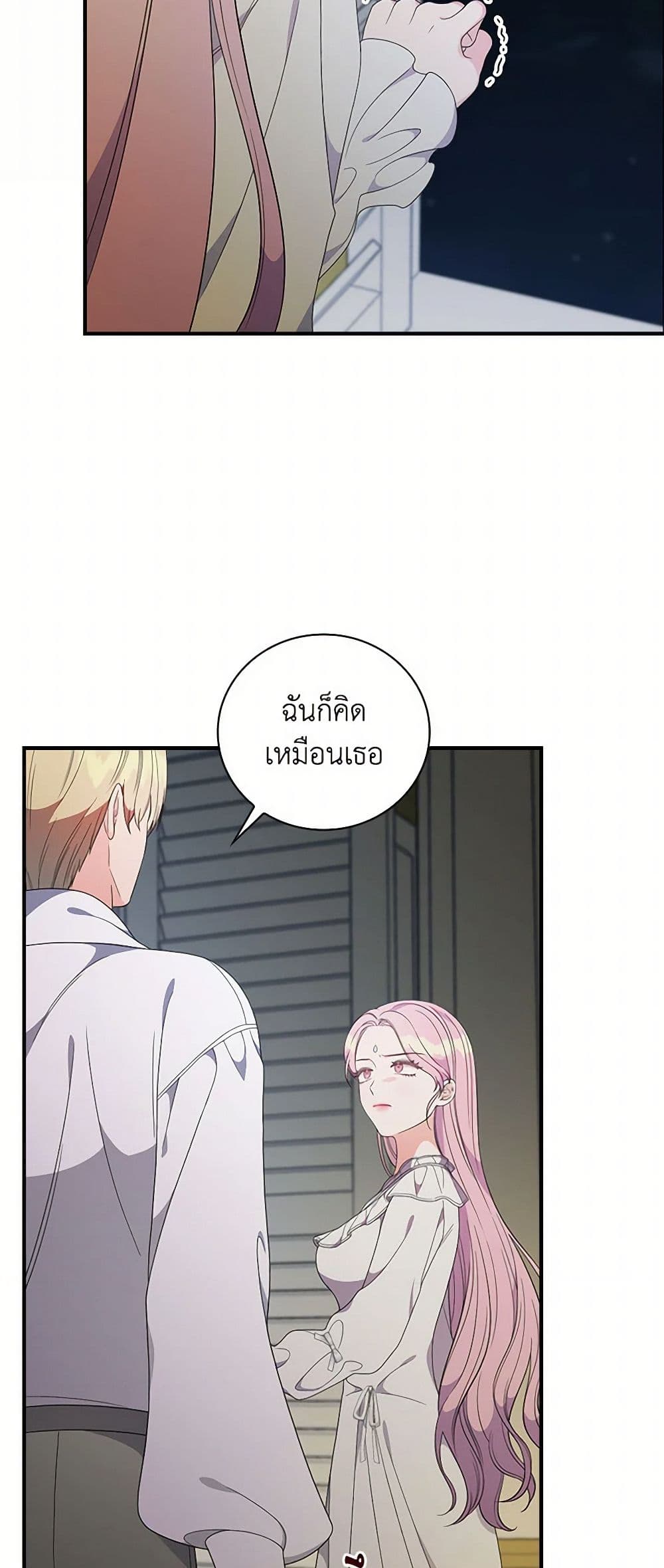 Duchess in the Glass House page 6
