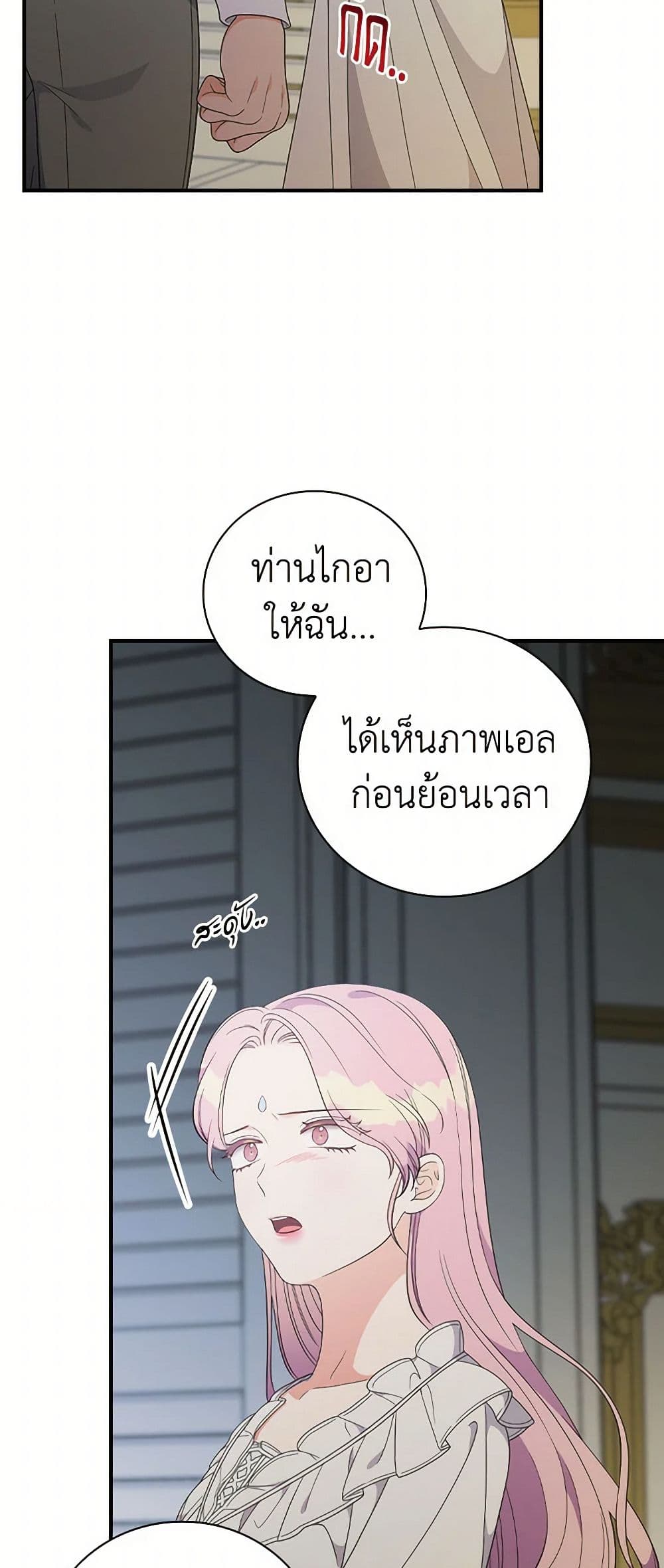 Duchess in the Glass House page 7