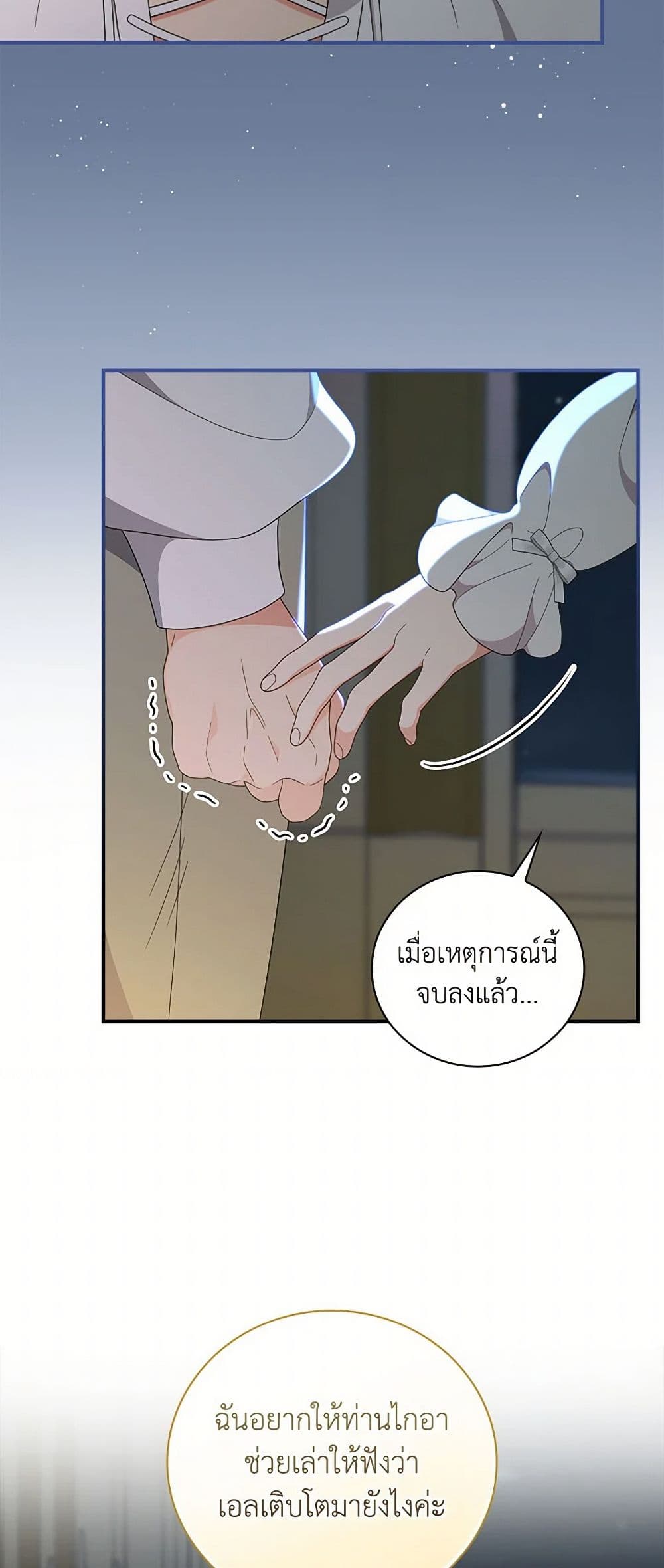Duchess in the Glass House page 9