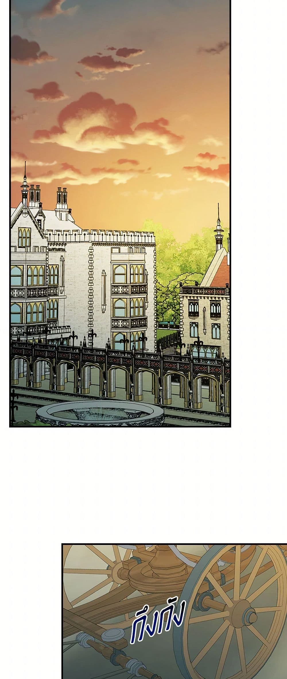 Duchess in the Glass House page 14