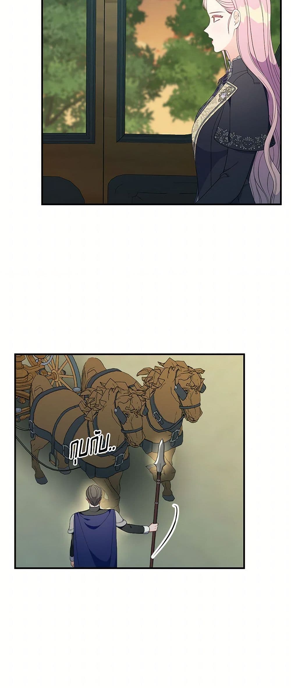 Duchess in the Glass House page 16