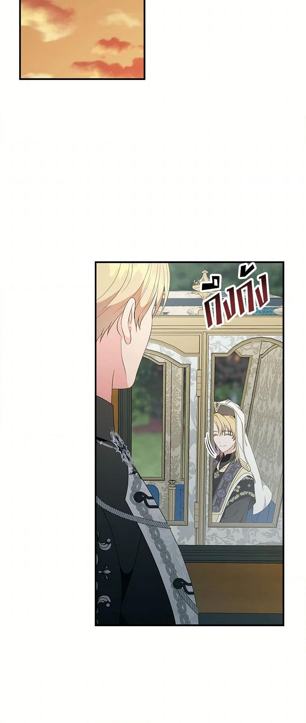 Duchess in the Glass House page 24