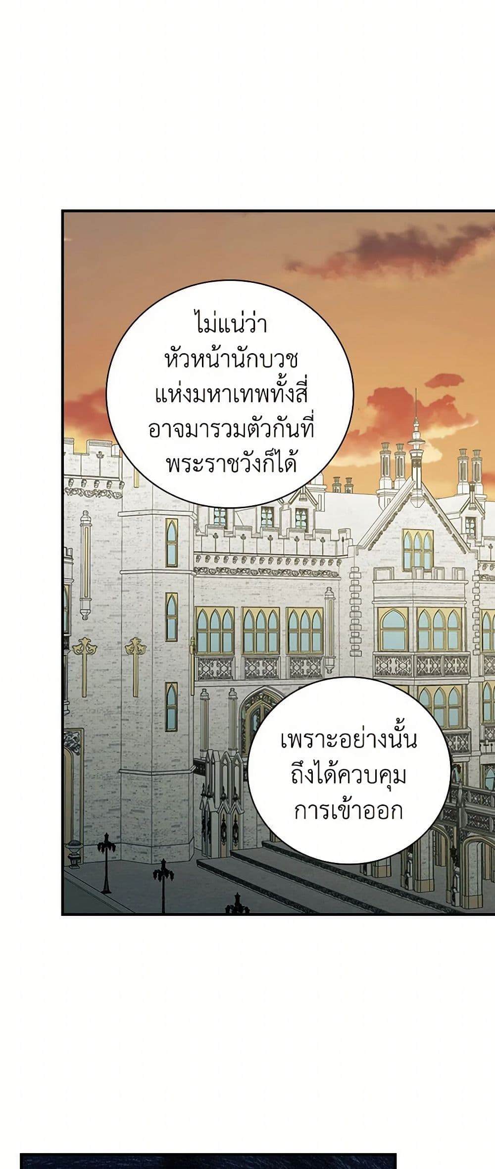 Duchess in the Glass House page 28