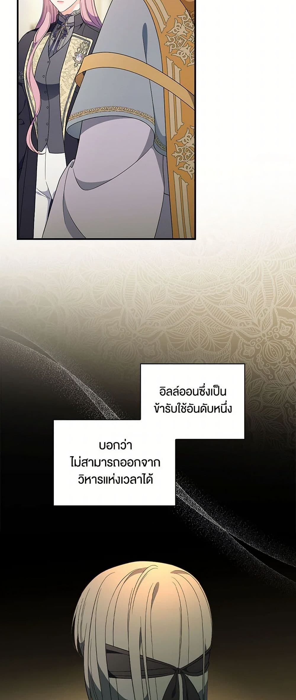 Duchess in the Glass House page 37