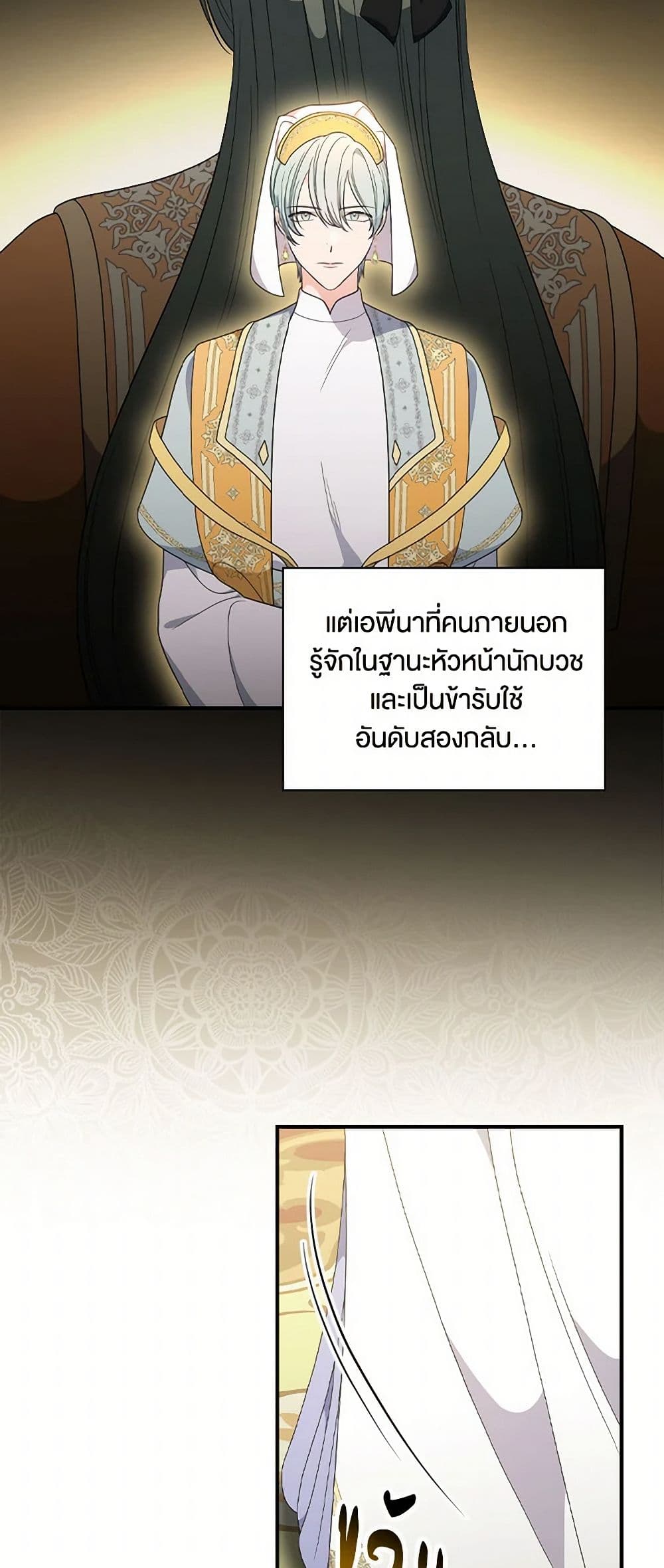 Duchess in the Glass House page 38