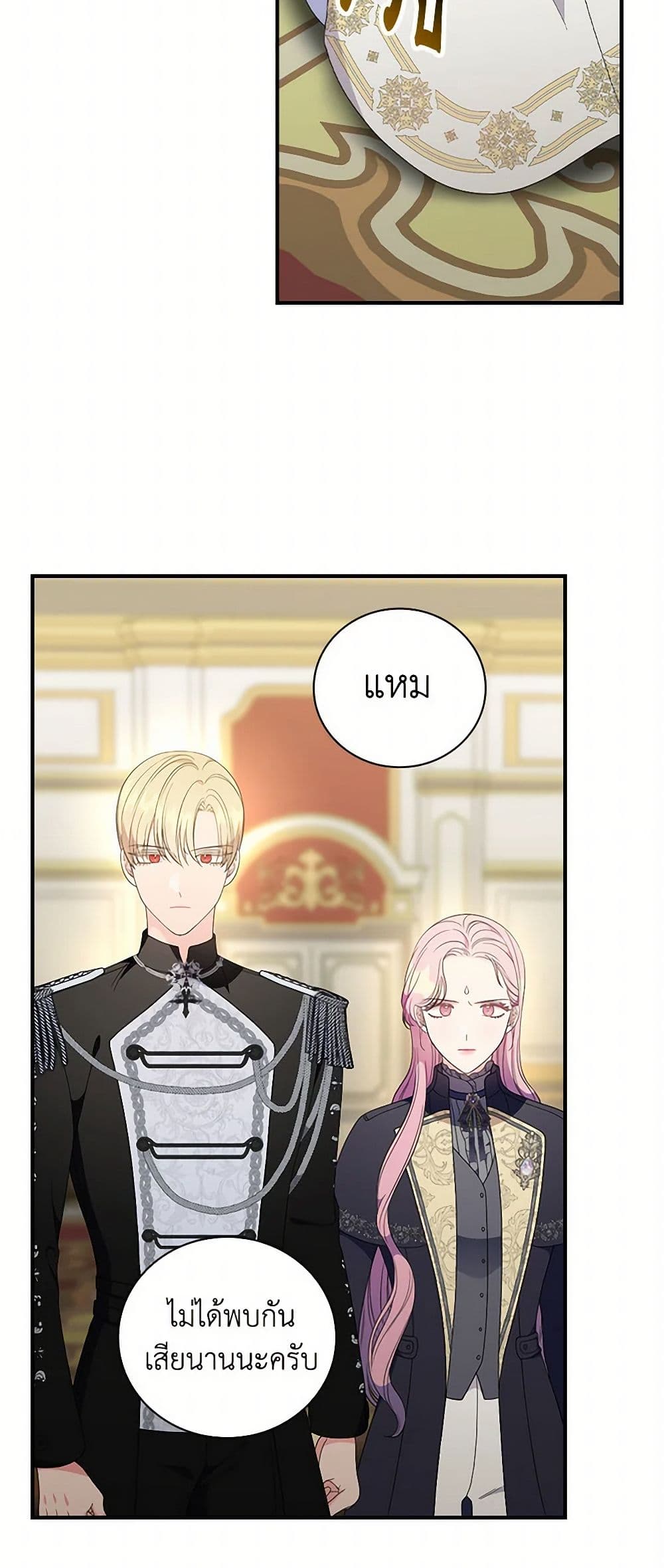 Duchess in the Glass House page 39