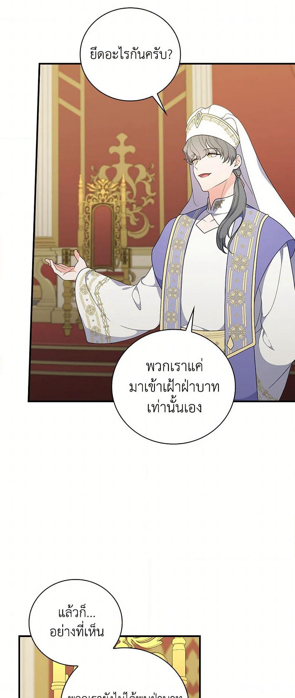 Duchess in the Glass House page 43