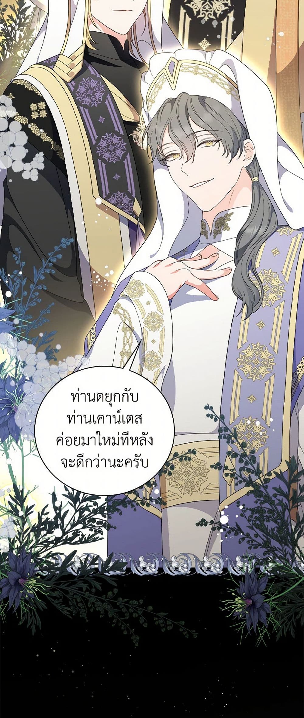 Duchess in the Glass House page 47
