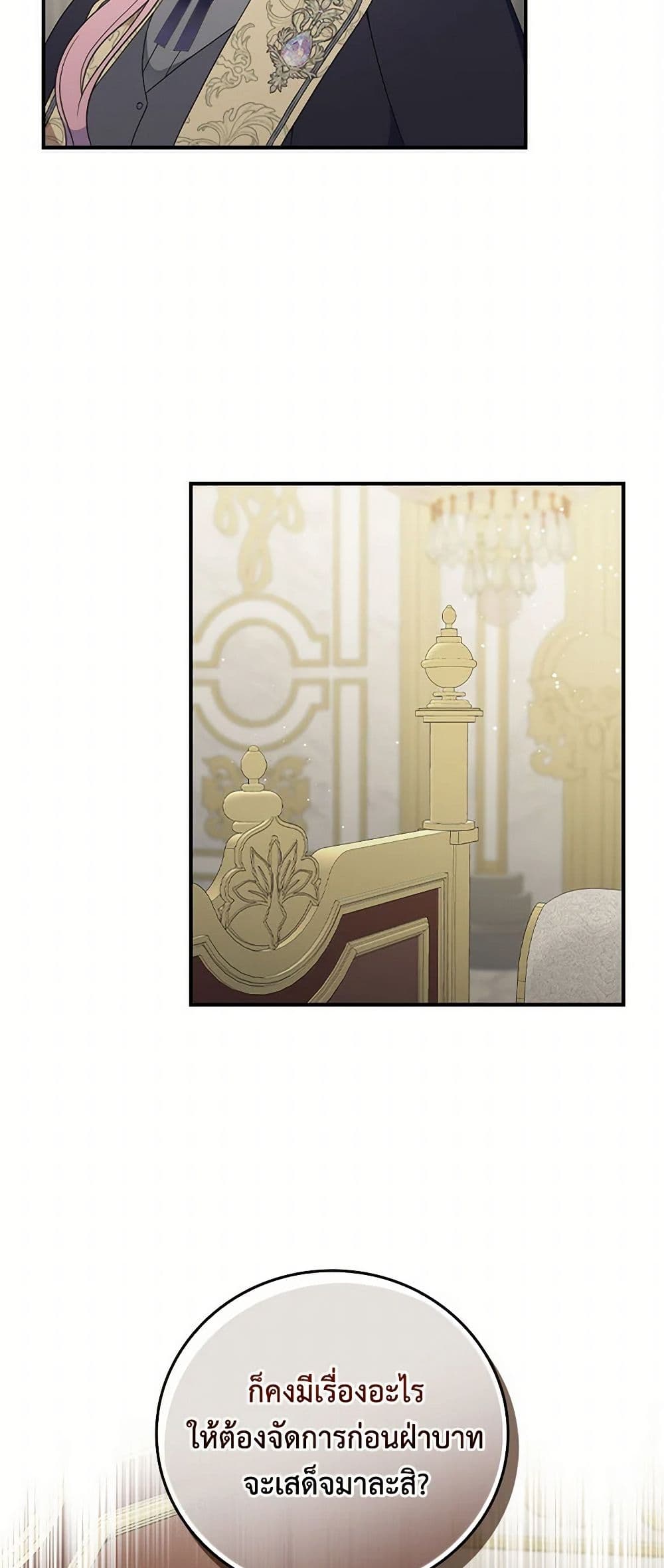 Duchess in the Glass House page 50
