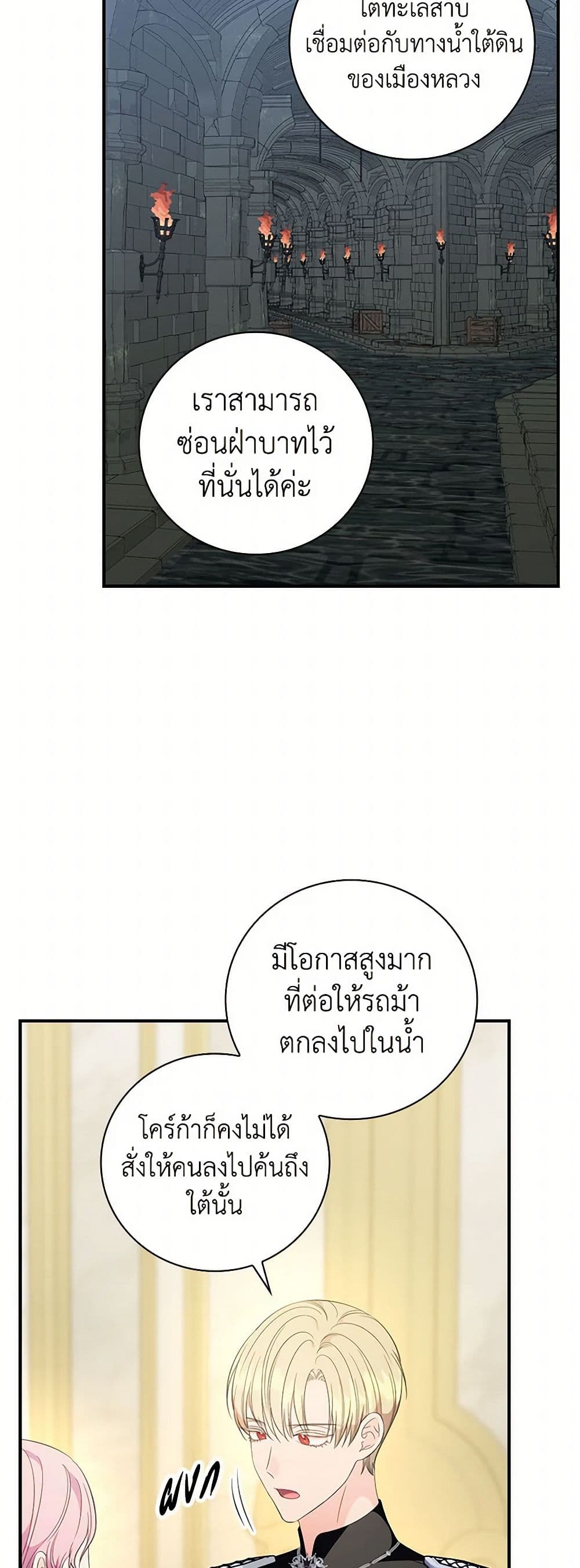 Duchess in the Glass House page 3
