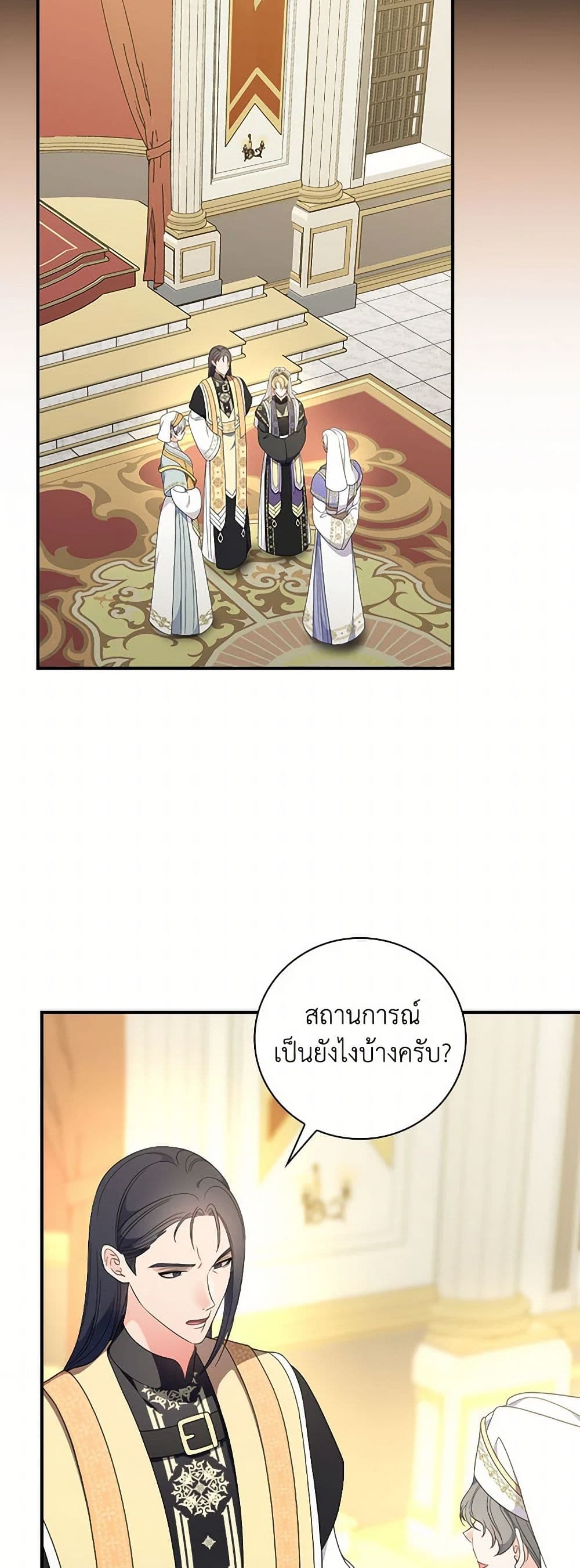 Duchess in the Glass House page 7