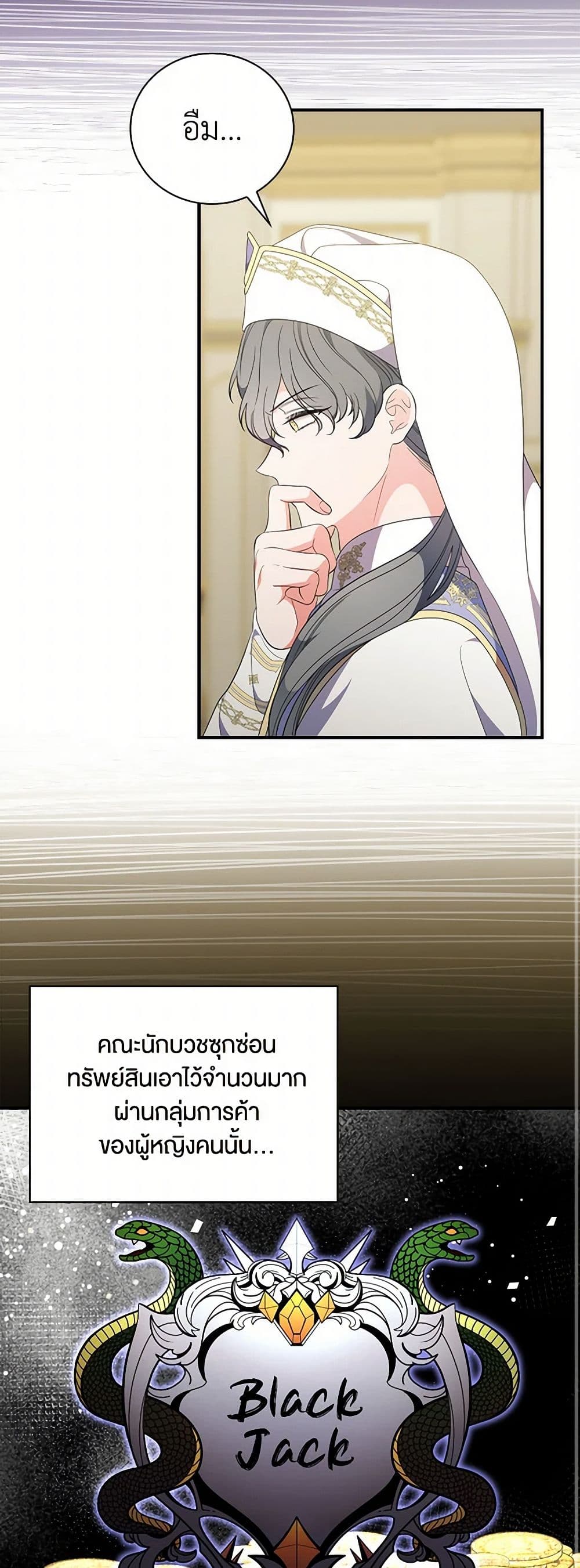 Duchess in the Glass House page 10