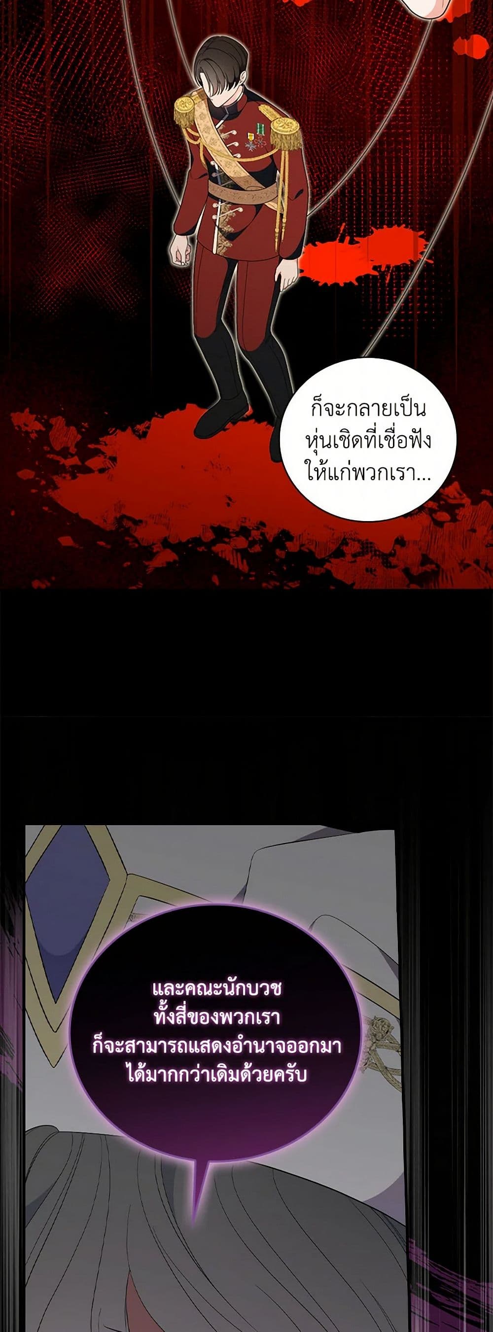 Duchess in the Glass House page 12