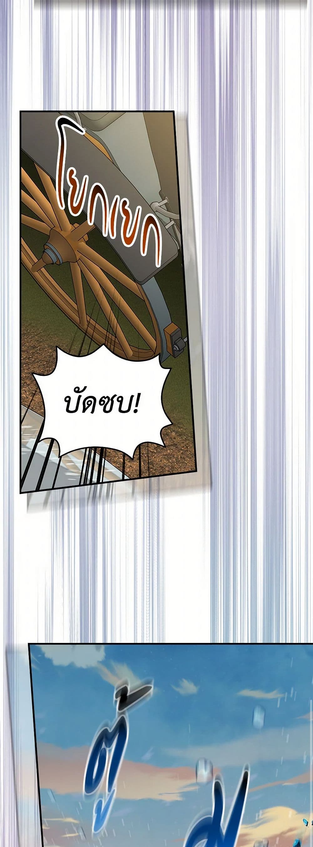 Duchess in the Glass House page 16