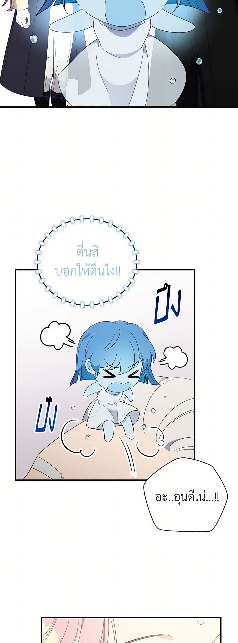 Duchess in the Glass House page 24