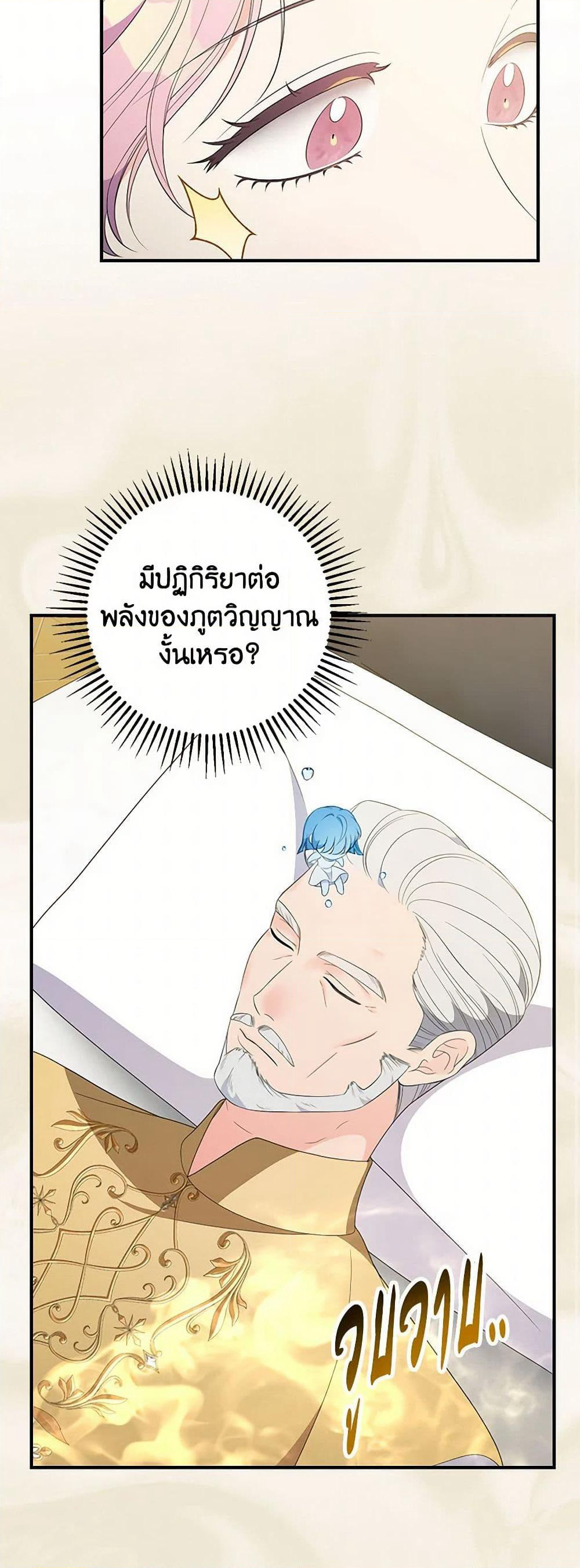 Duchess in the Glass House page 25