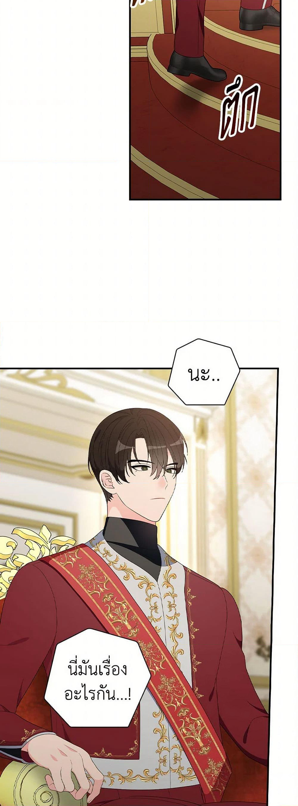 Duchess in the Glass House page 41