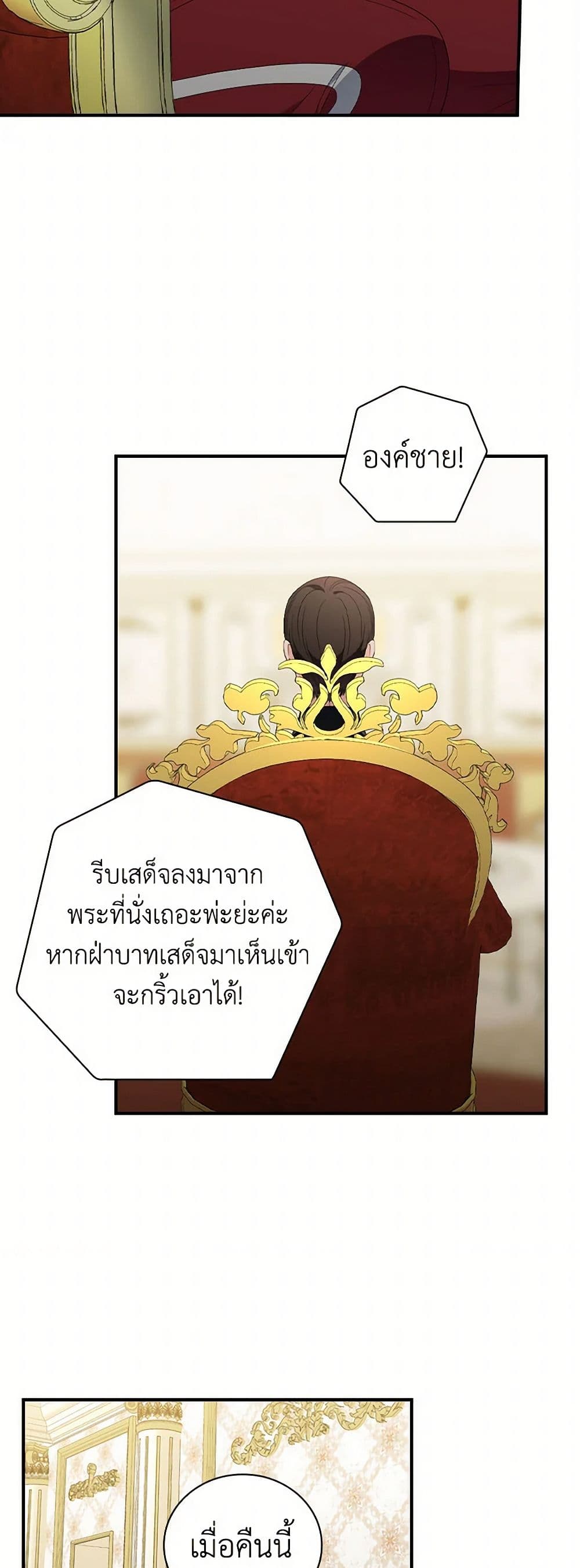 Duchess in the Glass House page 42
