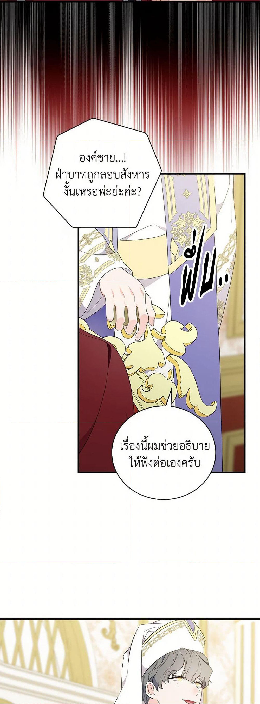 Duchess in the Glass House page 44