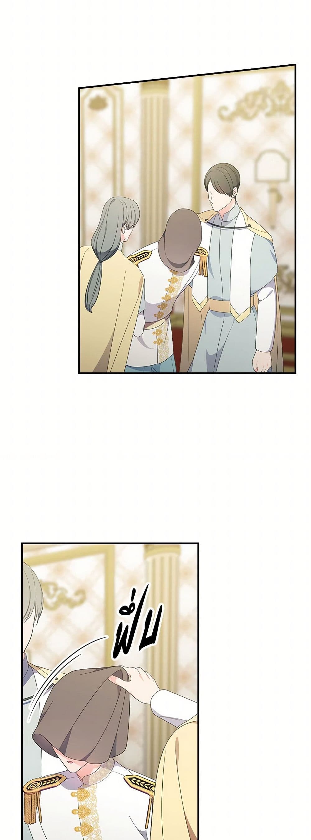 Duchess in the Glass House page 46
