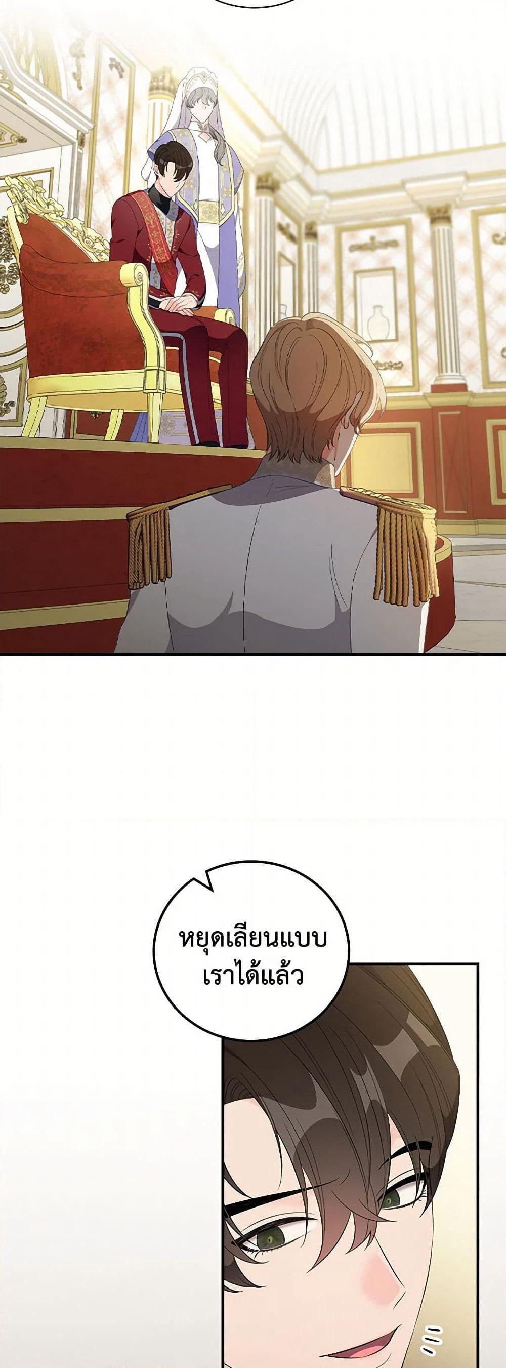 Duchess in the Glass House page 48