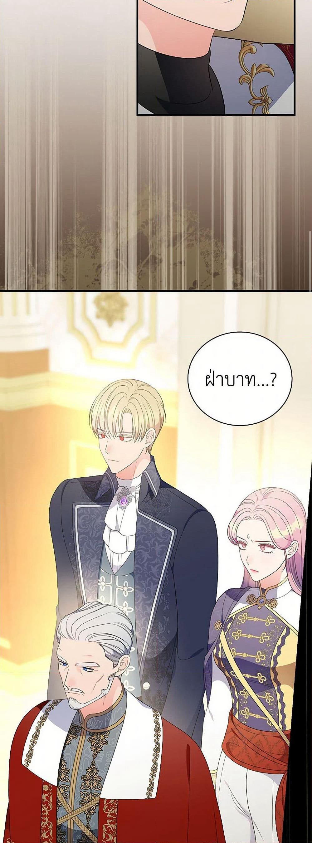 Duchess in the Glass House page 49