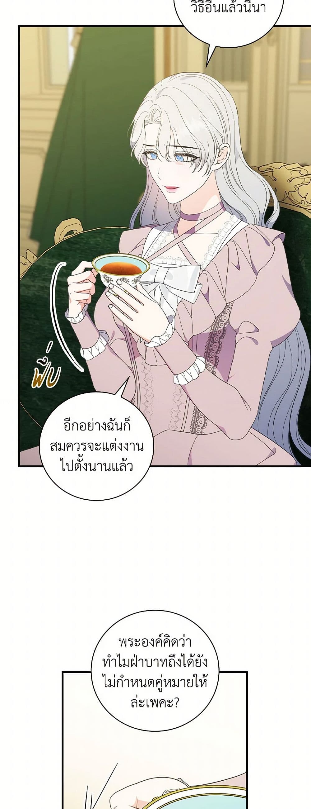 Duchess in the Glass House page 5