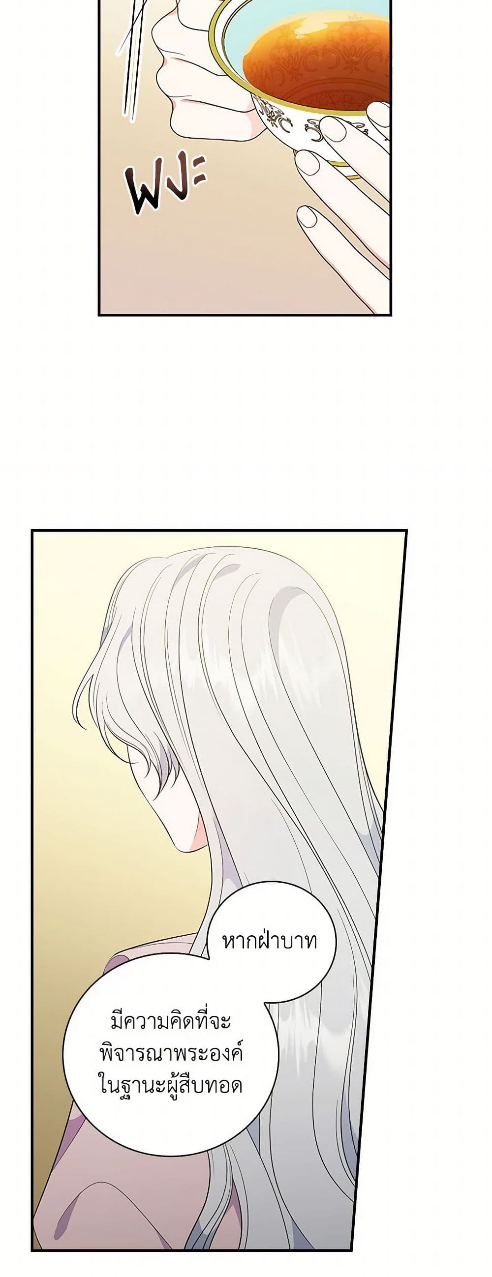 Duchess in the Glass House page 6