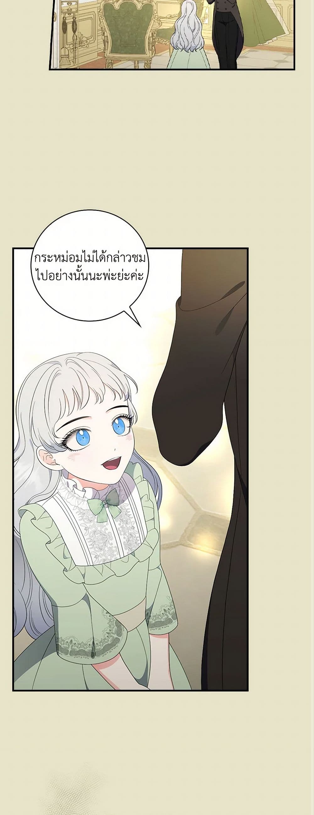 Duchess in the Glass House page 11