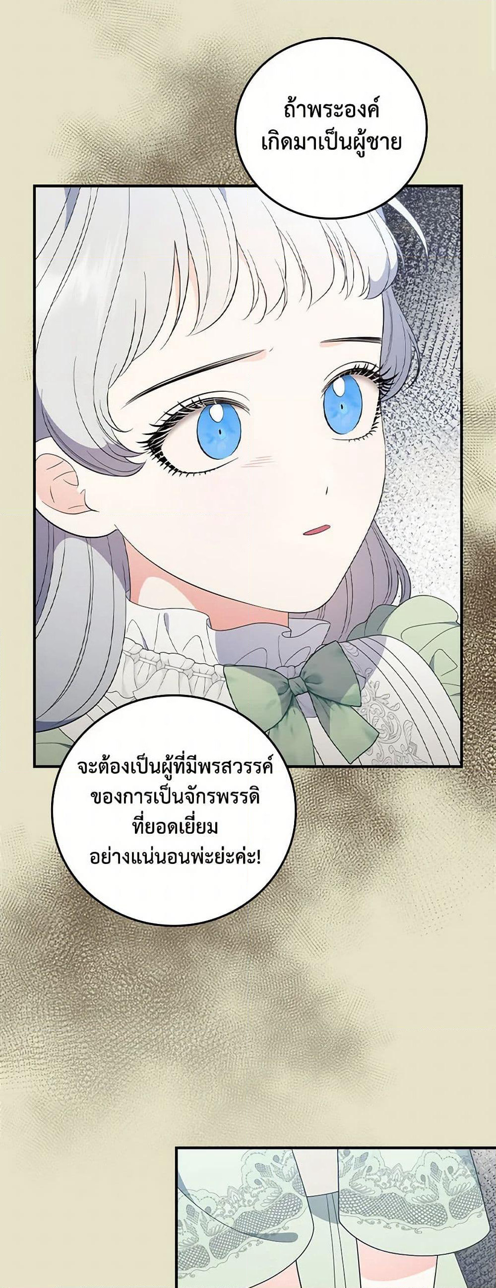 Duchess in the Glass House page 12