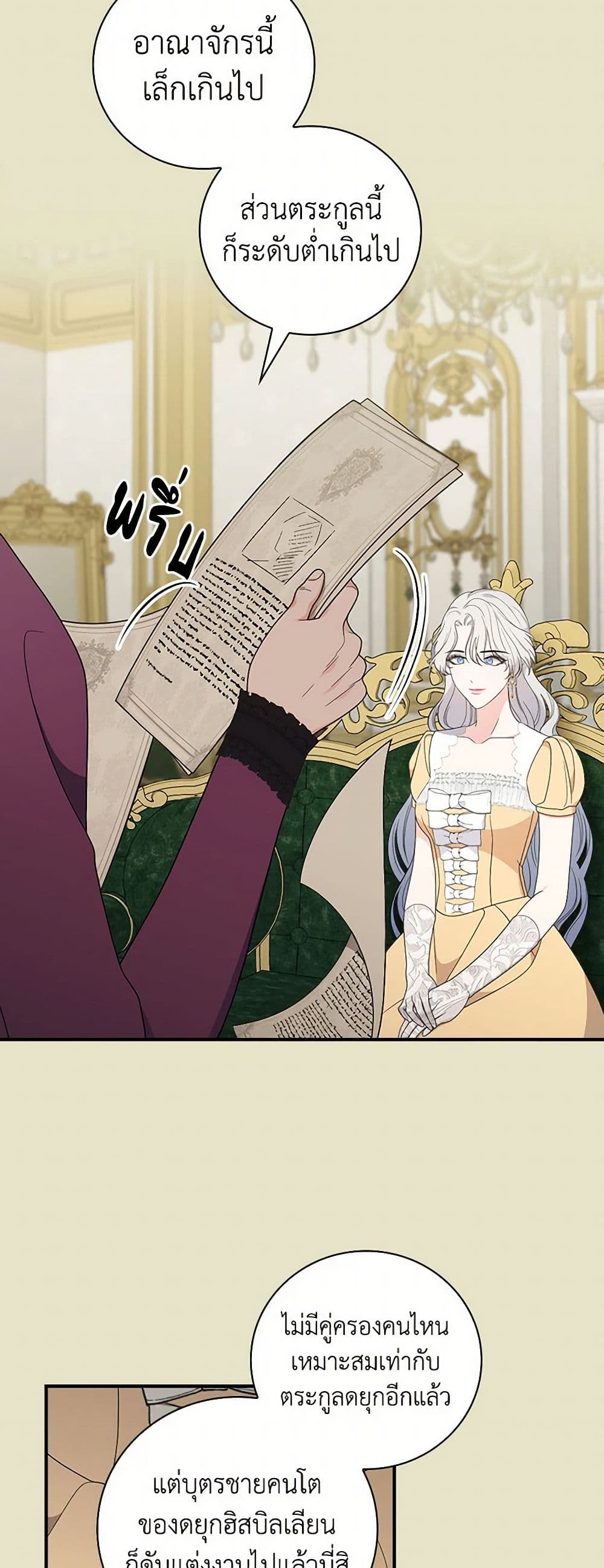 Duchess in the Glass House page 14