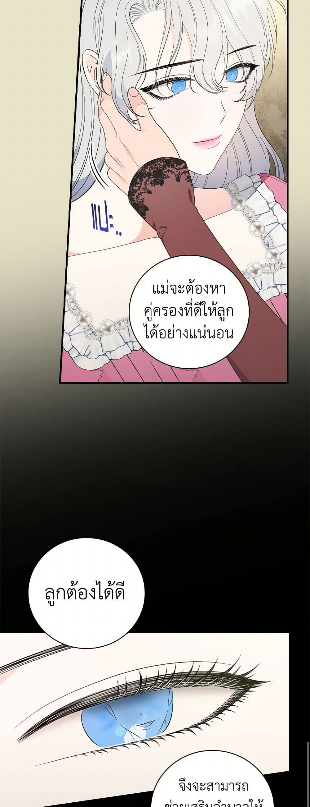 Duchess in the Glass House page 18