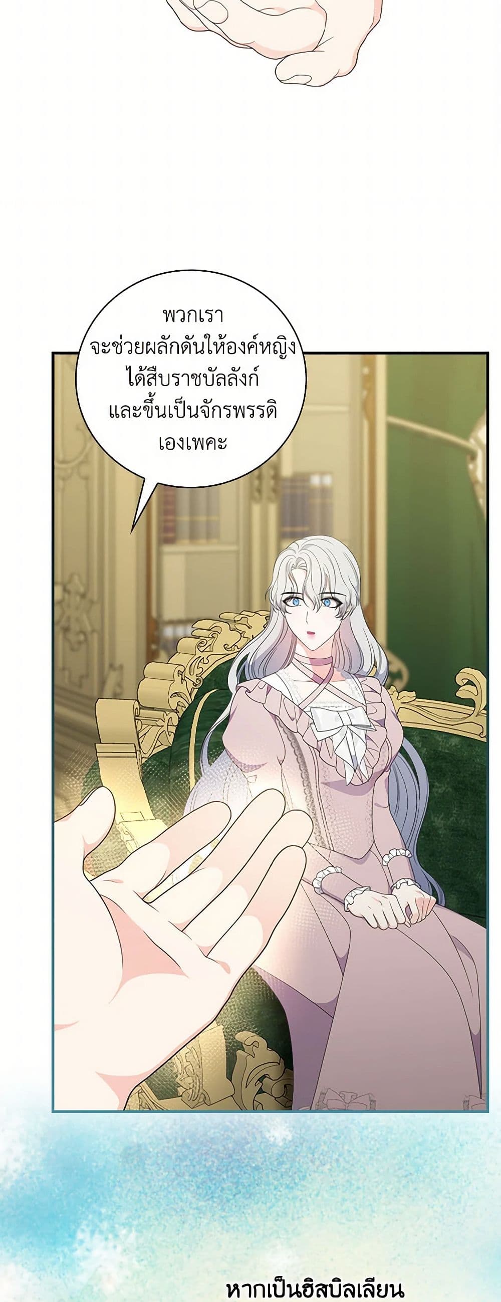 Duchess in the Glass House page 20