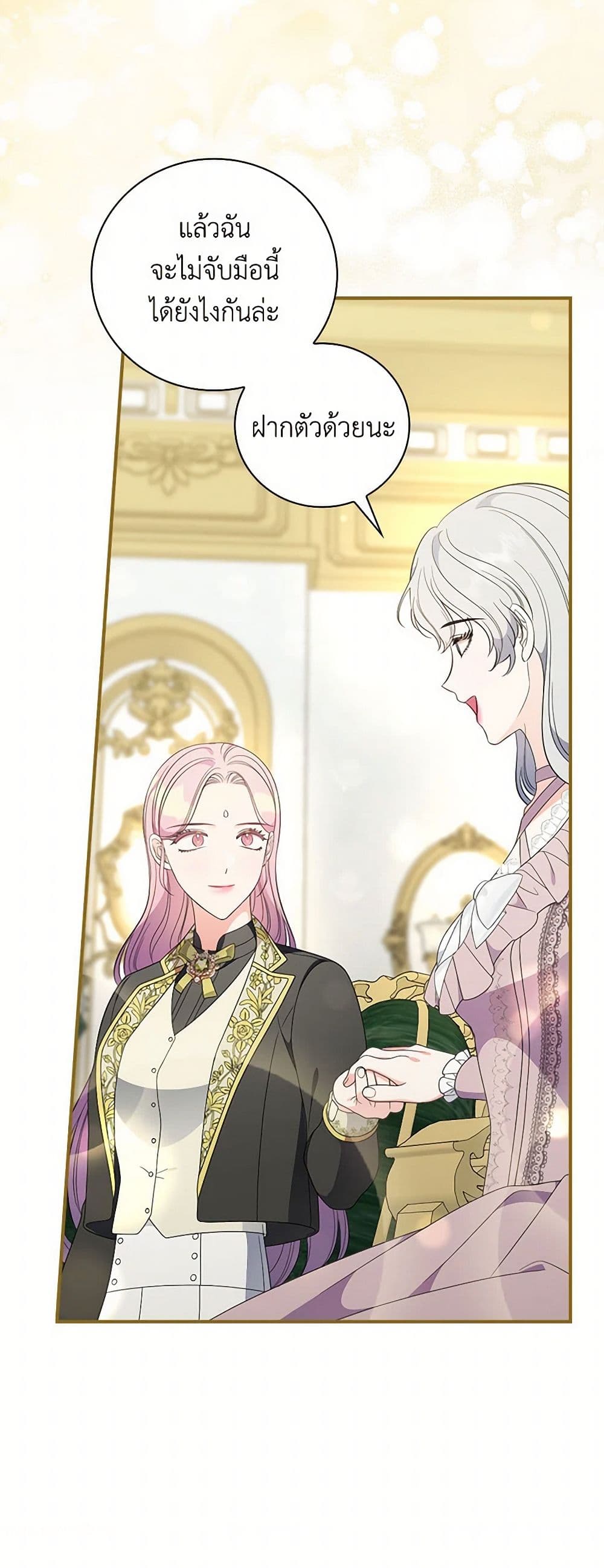 Duchess in the Glass House page 24