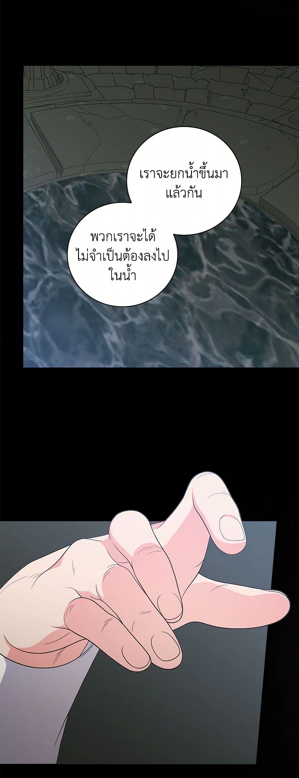 Duchess in the Glass House page 26