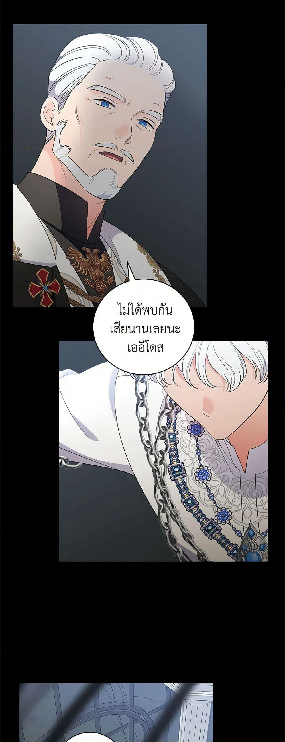 Duchess in the Glass House page 31