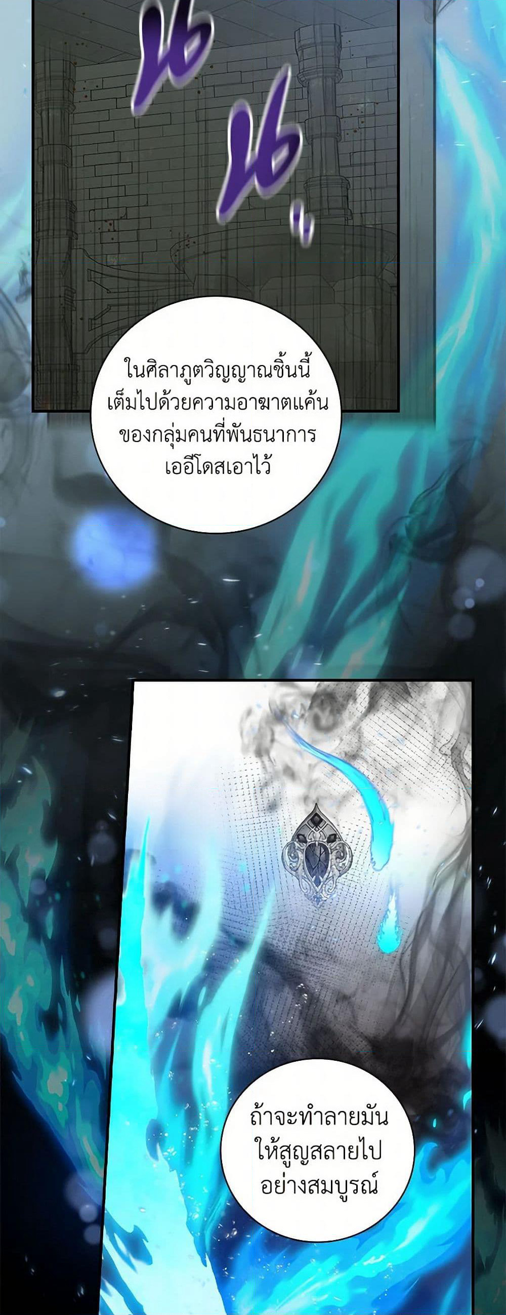 Duchess in the Glass House page 48