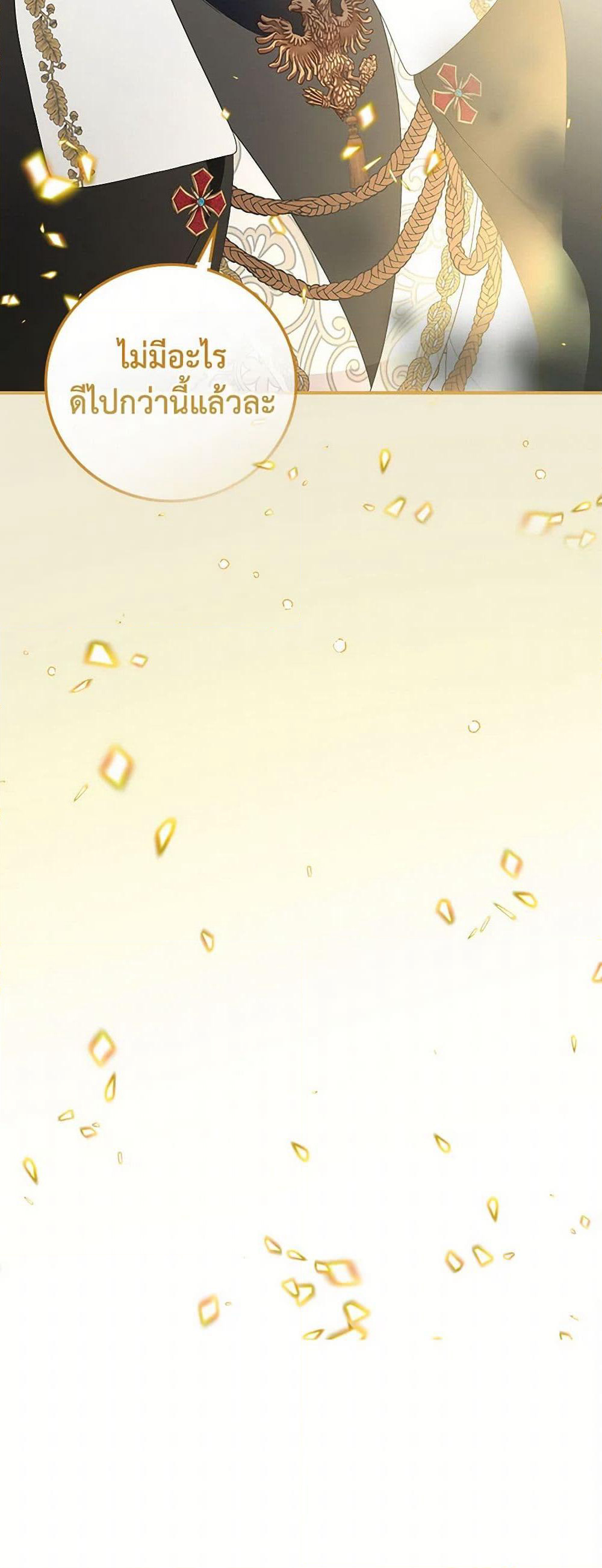 Duchess in the Glass House page 51