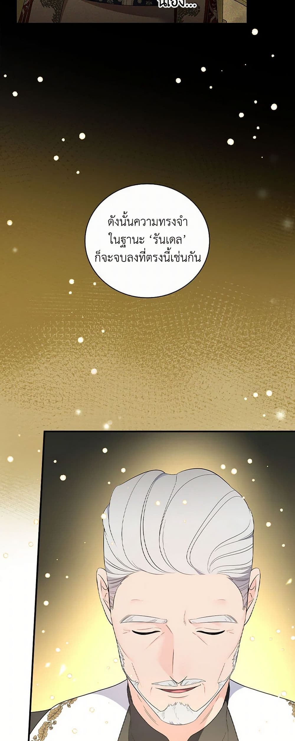 Duchess in the Glass House page 6