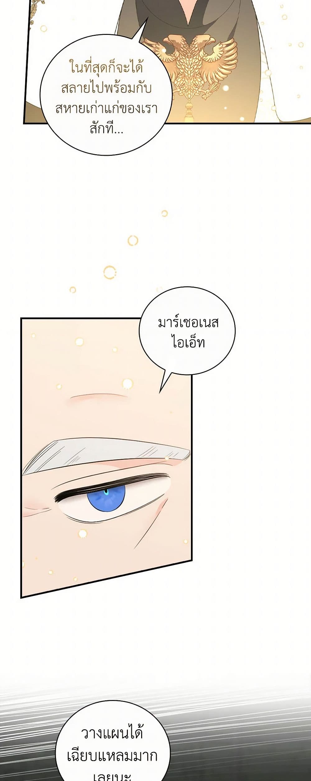 Duchess in the Glass House page 7