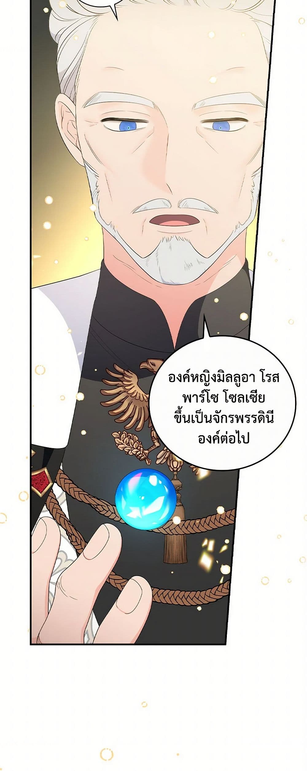 Duchess in the Glass House page 10