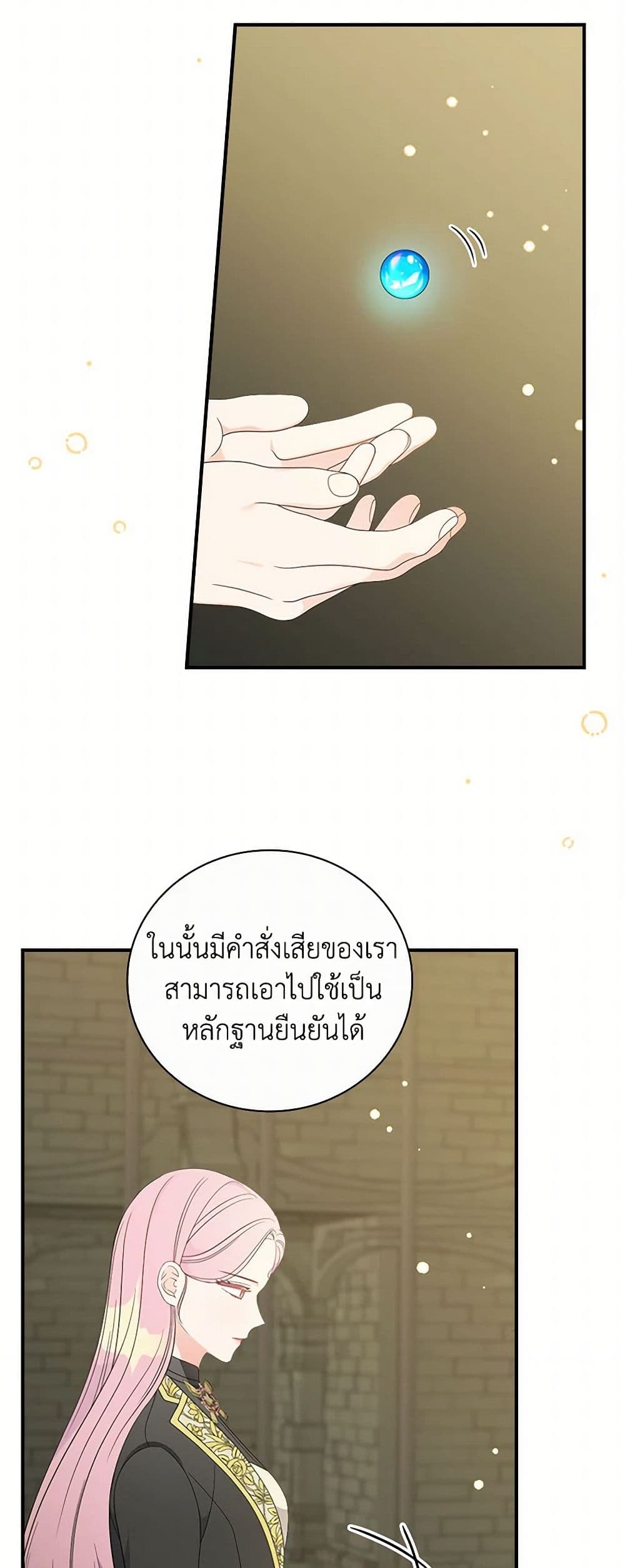 Duchess in the Glass House page 11