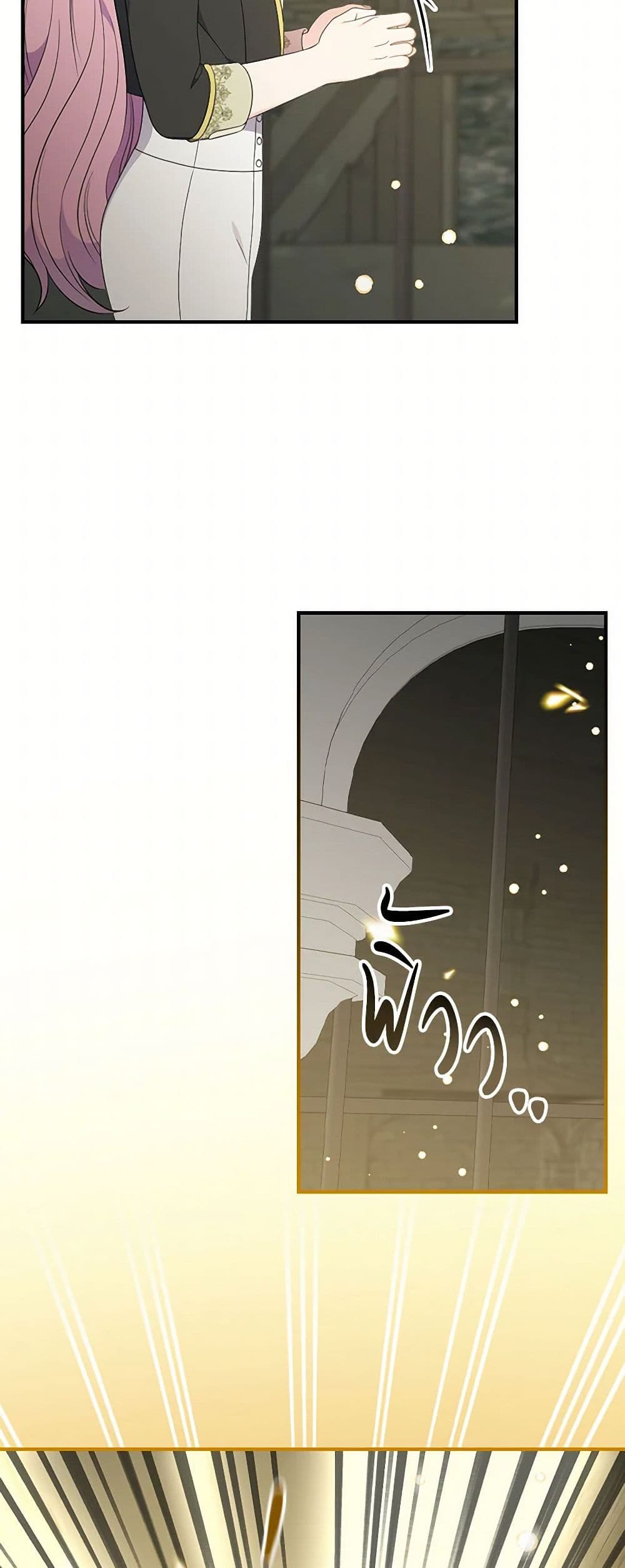 Duchess in the Glass House page 12