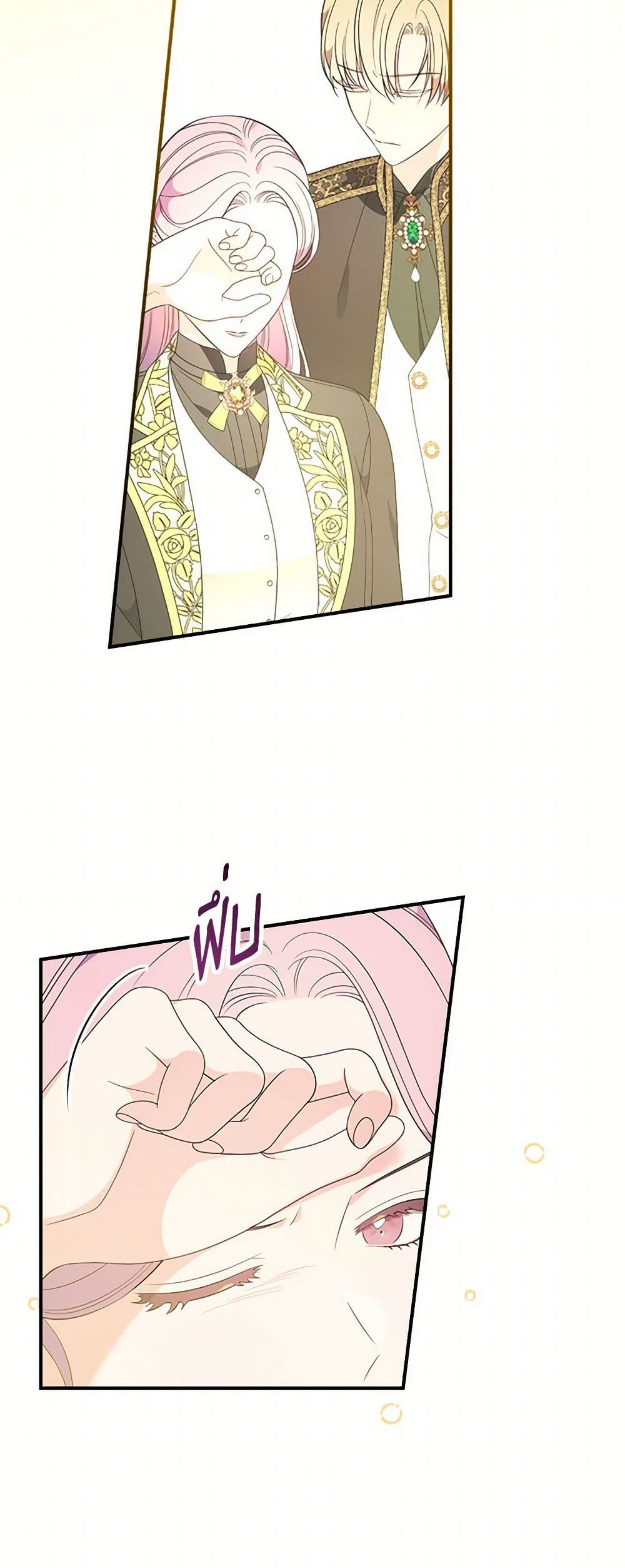 Duchess in the Glass House page 14