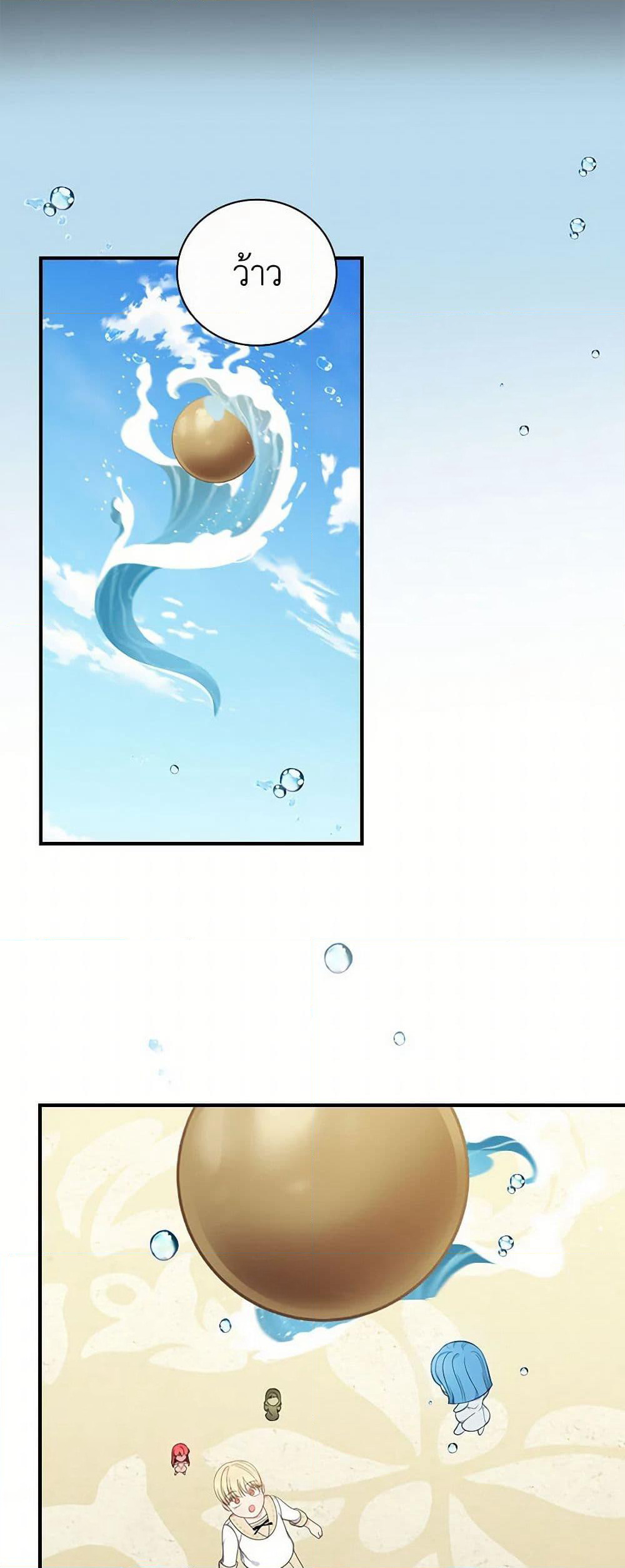 Duchess in the Glass House page 17