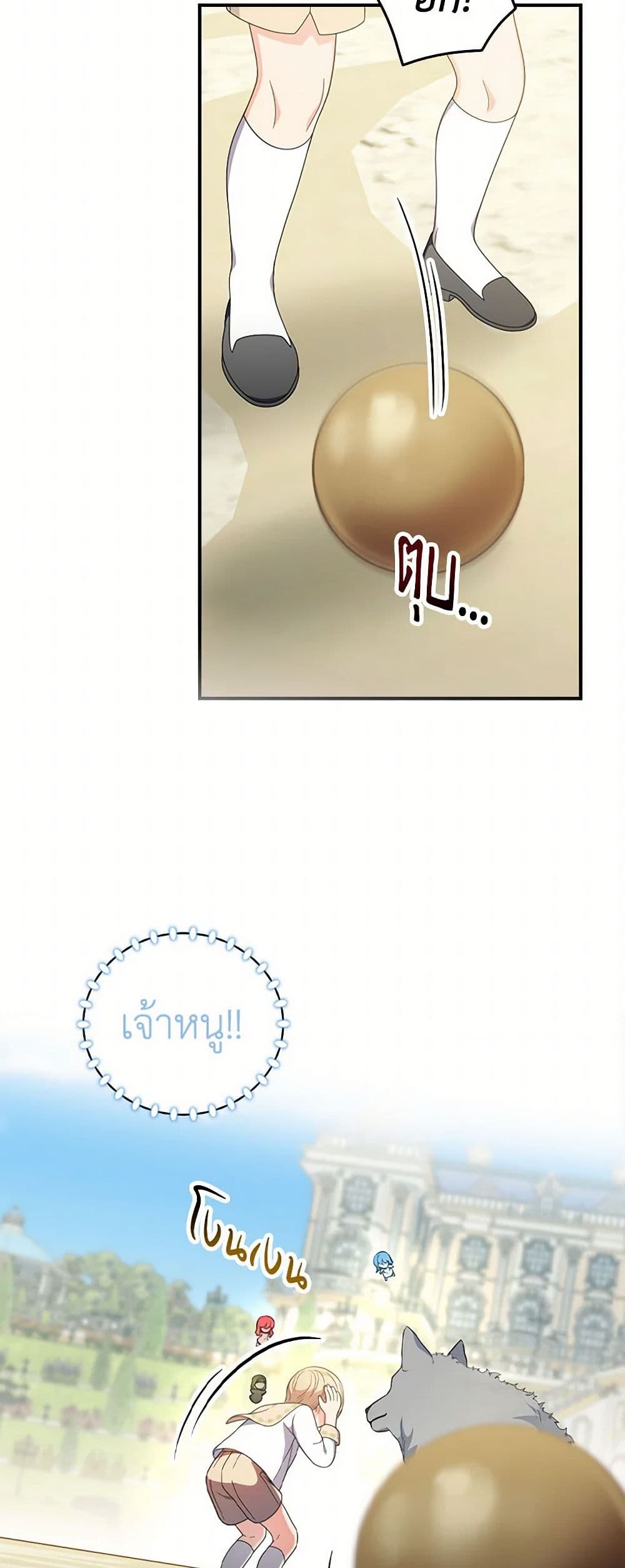 Duchess in the Glass House page 20